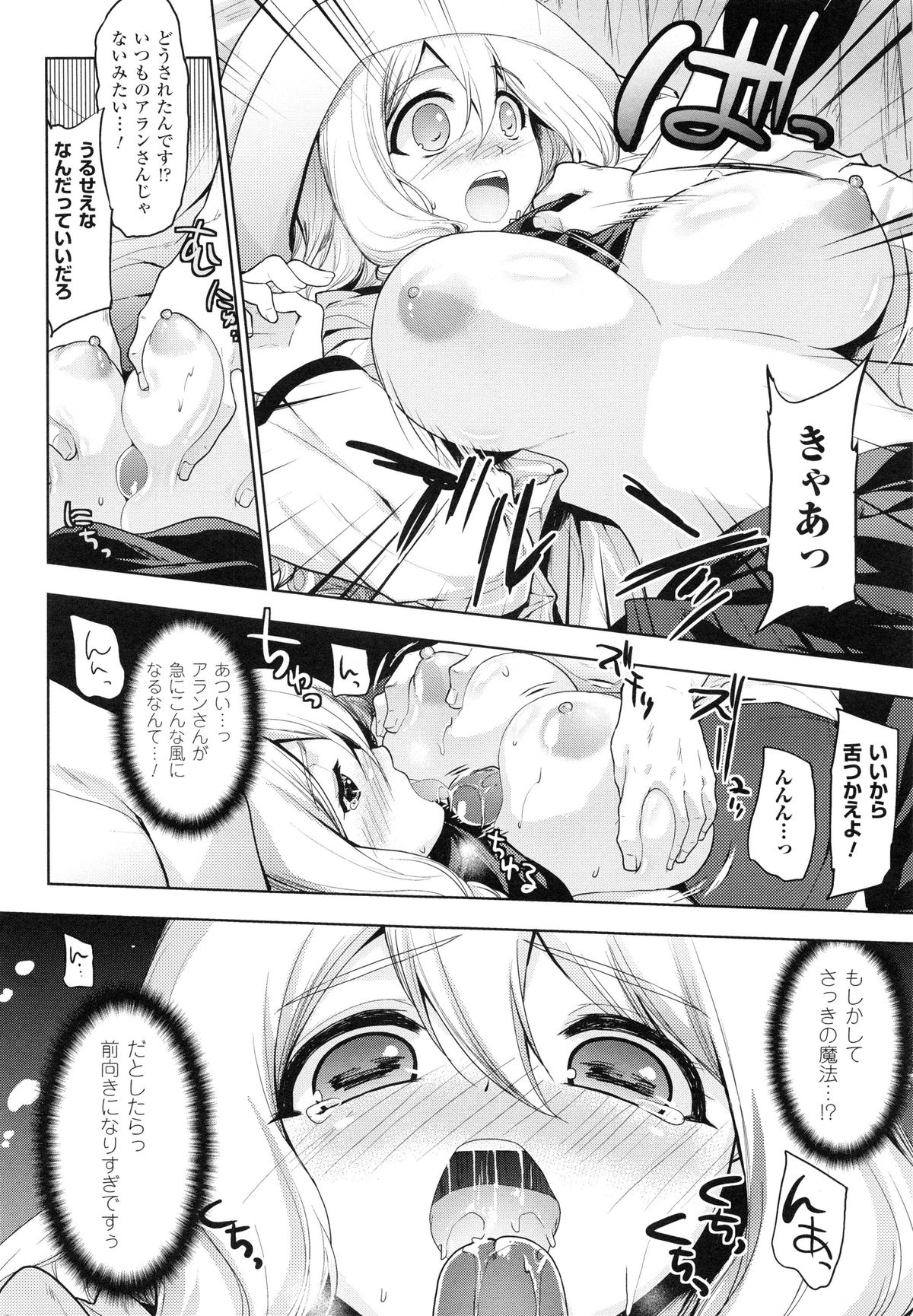 [狼亮輔] 乳物語