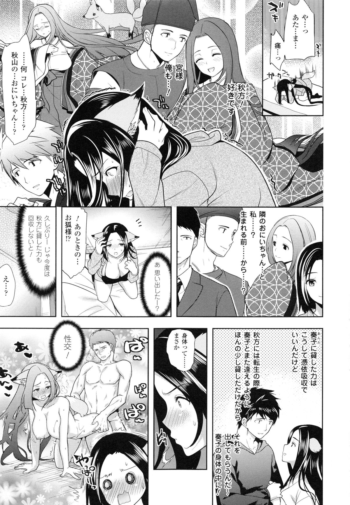 [狼亮輔] 乳物語