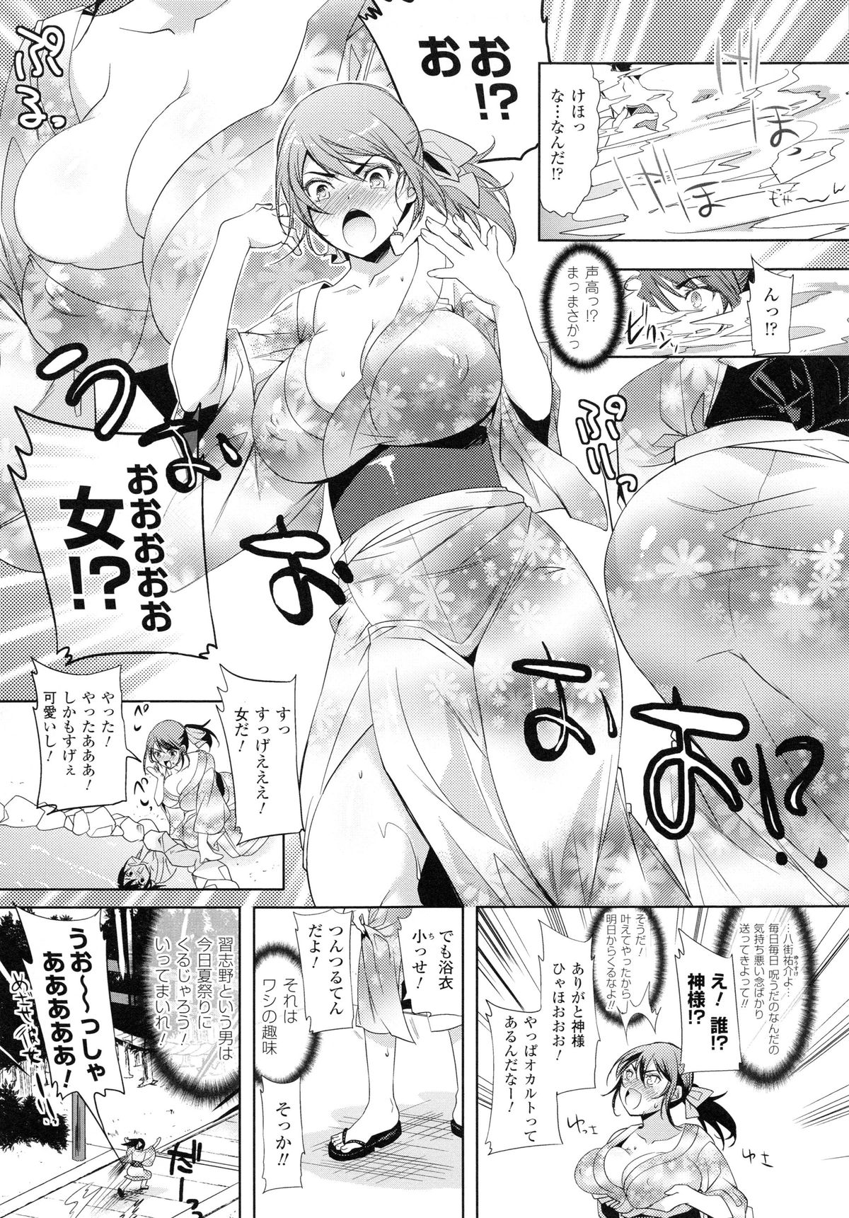 [狼亮輔] 乳物語