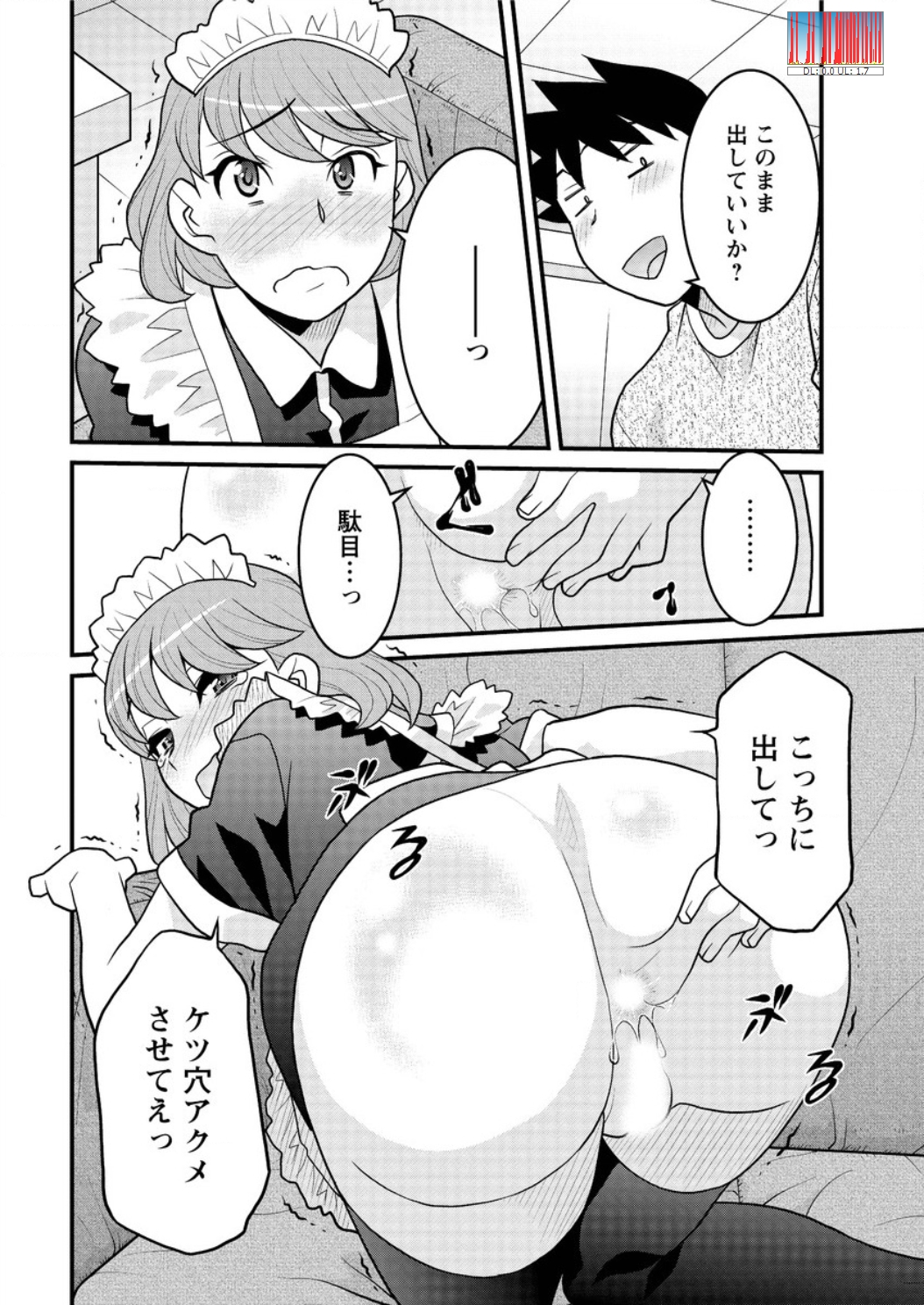 アクションピザッツ DX 2015年12月号 [DL版]