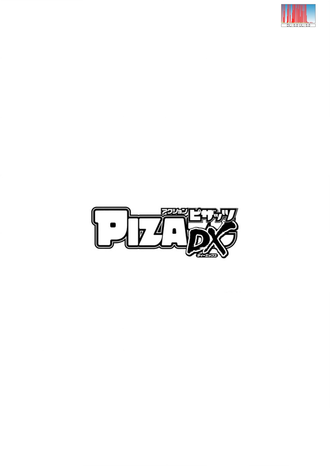 アクションピザッツ DX 2015年12月号 [DL版]