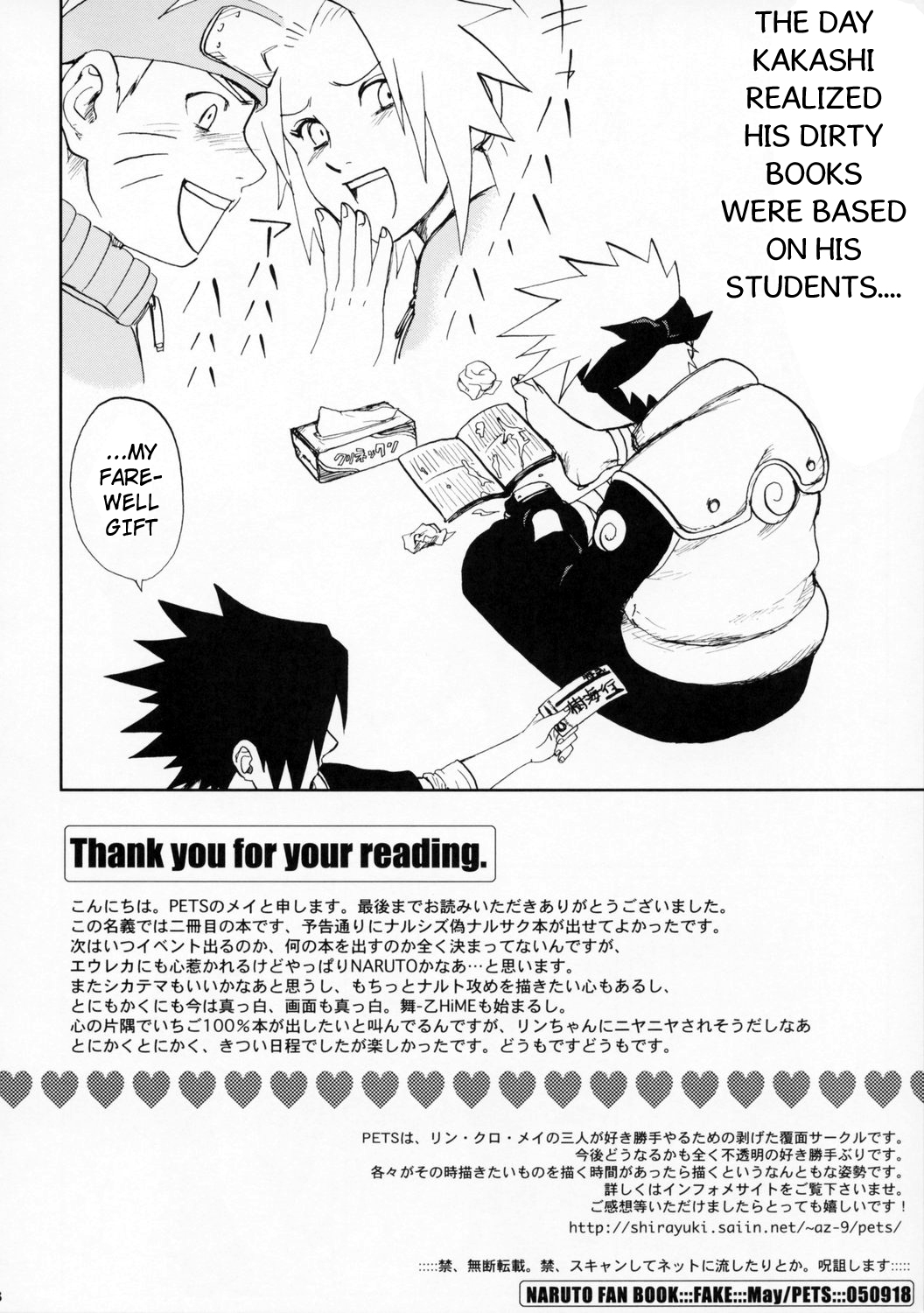 (サンクリ29) [PETS (リン、クロ、メイ)] ニセモノ (NARUTO -ナルト-) [英訳]