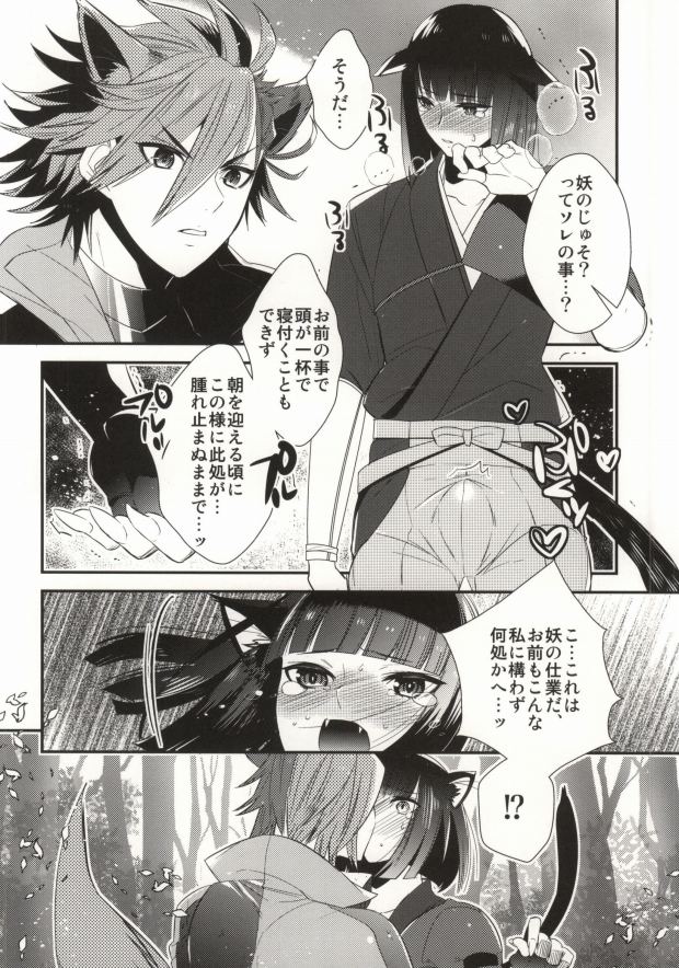 (恐惶謹言 十七殿) [YUIMARI Z! (藍沢ユイト)] WonderFool (戦国BASARA) [ページ欠落]