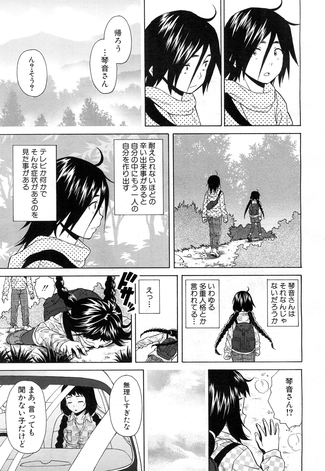 COMIC 夢幻転生 2015年11月号 [DL版]