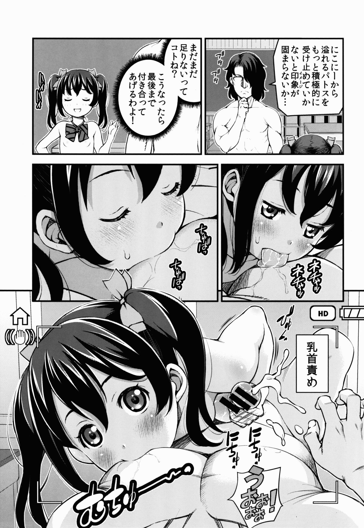 (C88) [dmdsk? (dmpn)] LUVNICO (ラブライブ!)