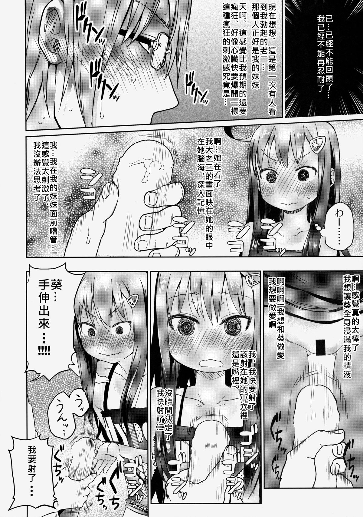 (C85) [アレクササンダー (荒草まほん)] GirlS Aloud!! Vol.03 [中国翻訳]