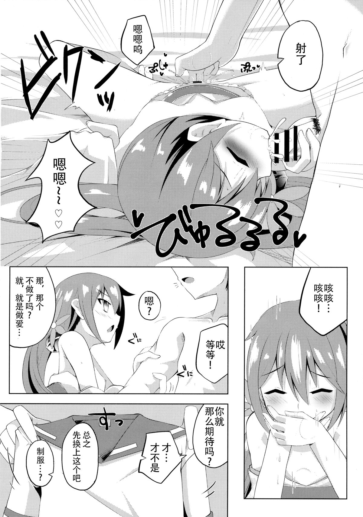 (C88) [さくらがーでん (しろすず)] 曙染 (艦隊これくしょん -艦これ-) [中国翻訳]