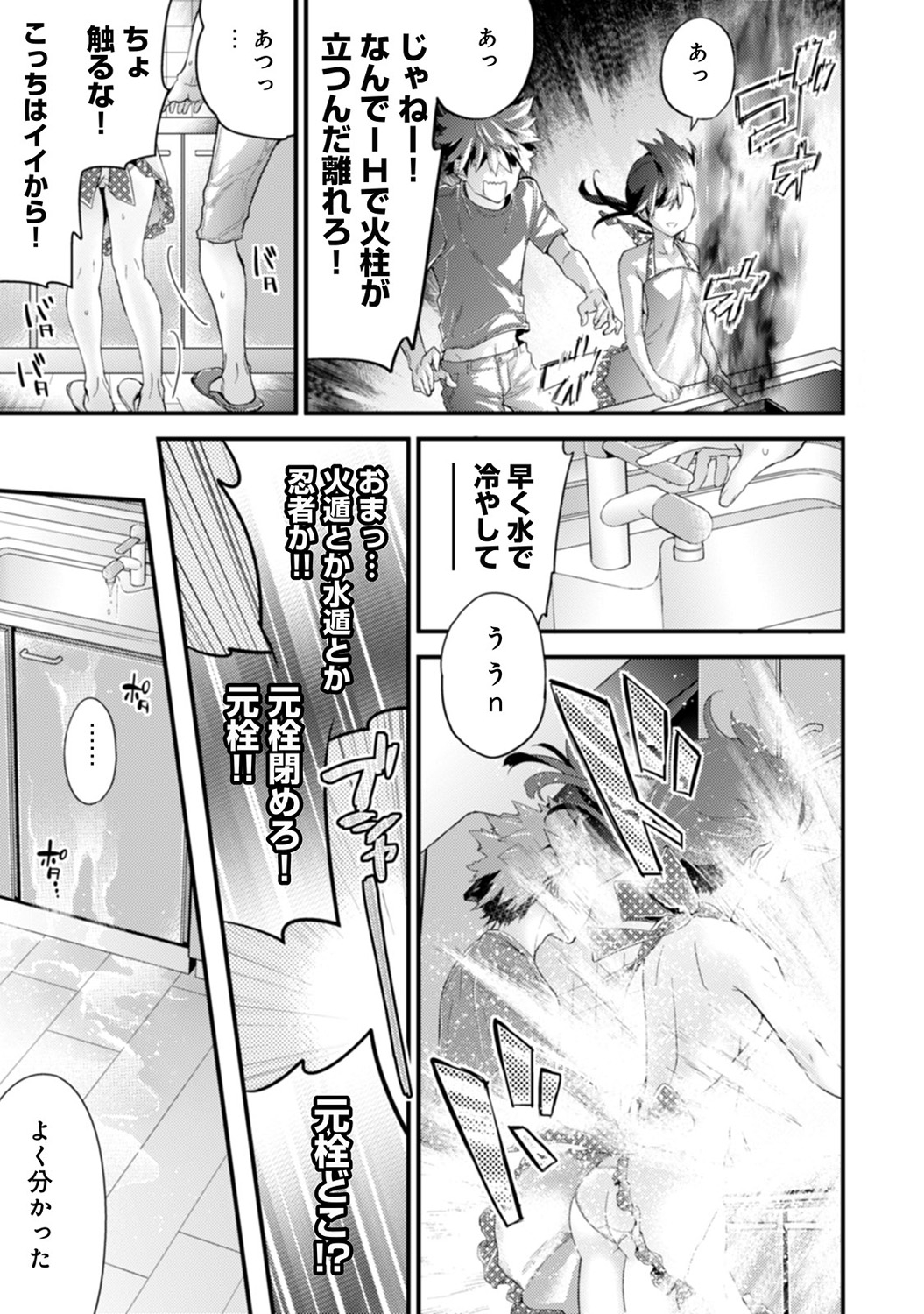 COMIC アナンガ・ランガvol.5 [DL版]