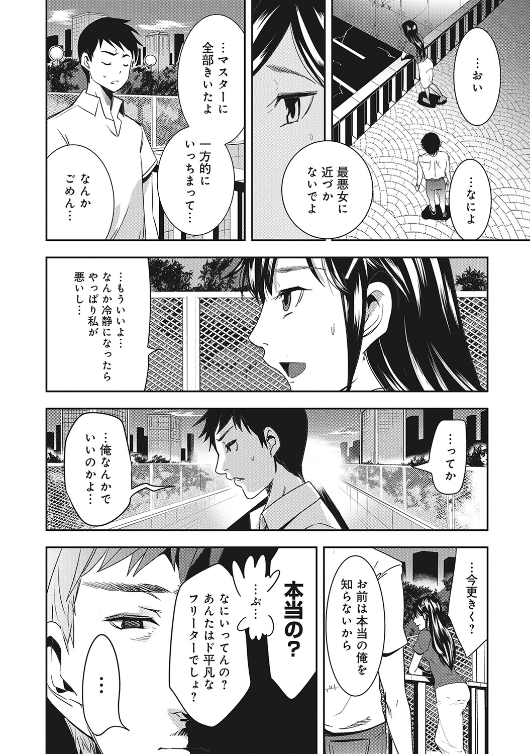 COMIC アナンガ・ランガvol.5 [DL版]