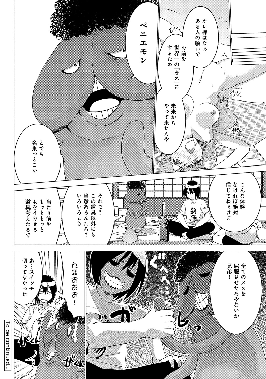 COMIC アナンガ・ランガvol.5 [DL版]