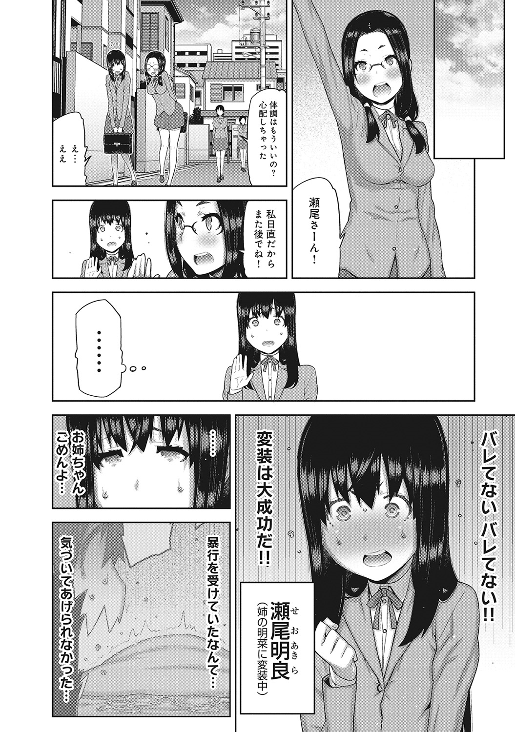 COMIC アナンガ・ランガvol.5 [DL版]