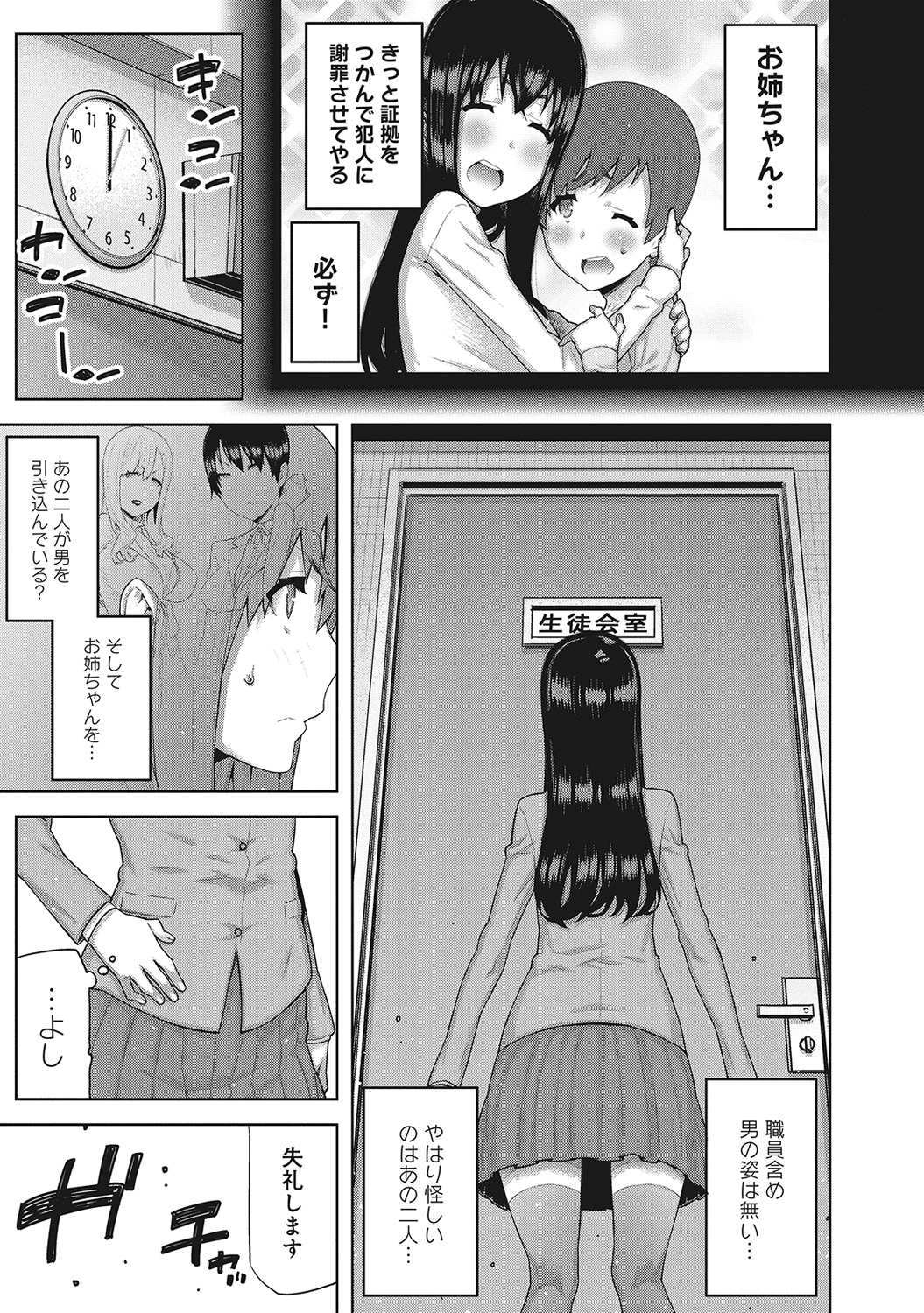 COMIC アナンガ・ランガvol.5 [DL版]