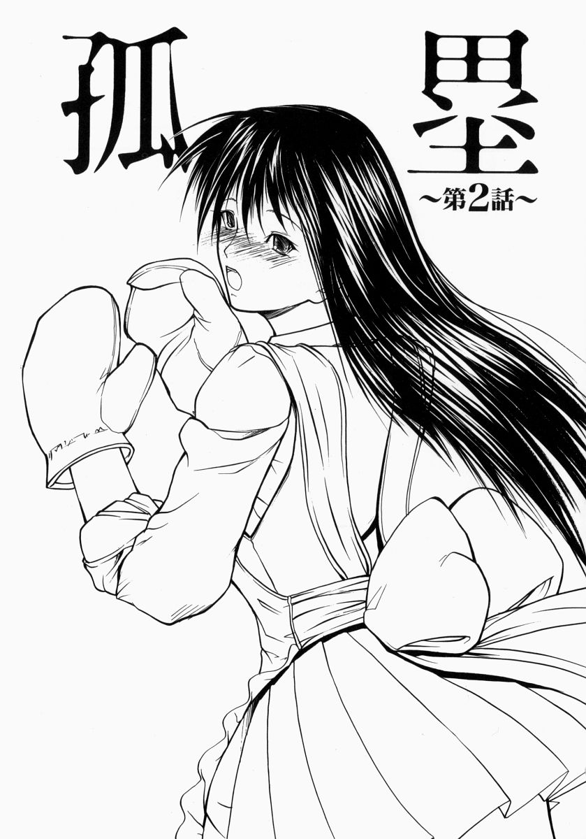 [四島由紀夫] 煽情 [中国翻訳]