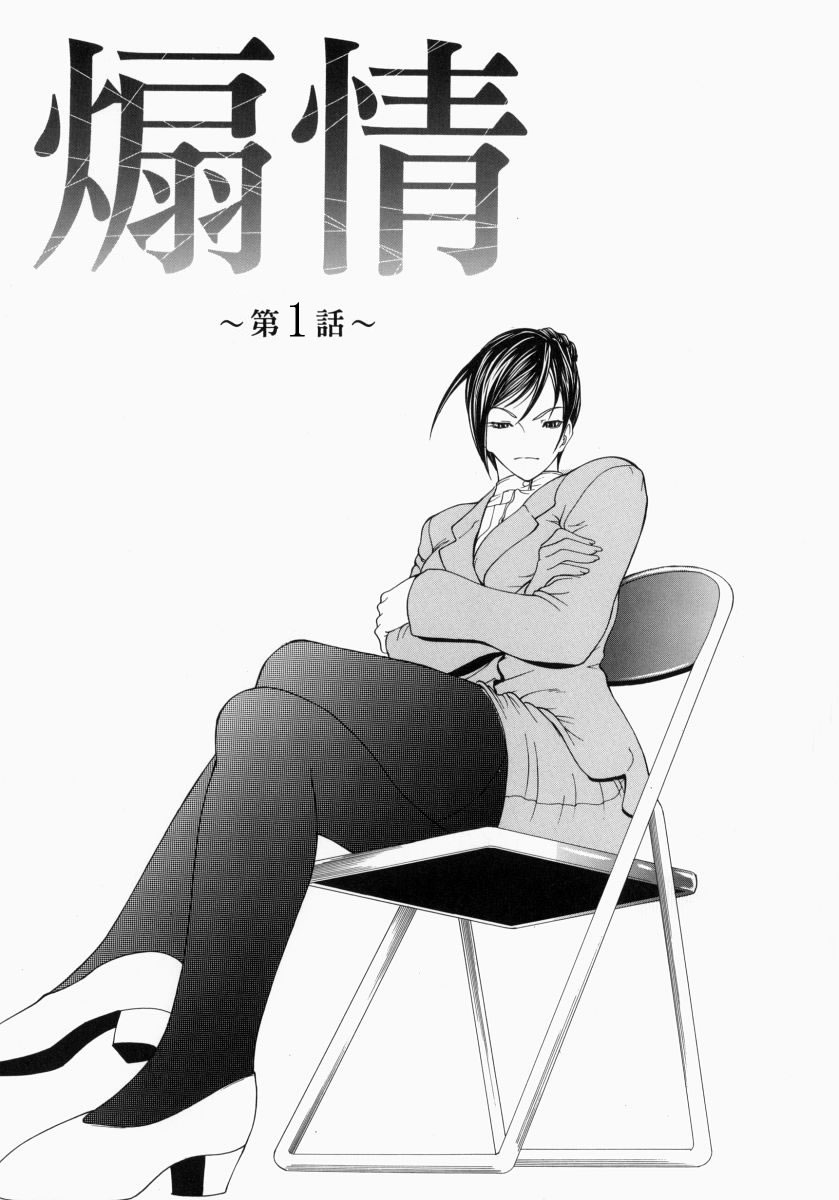 [四島由紀夫] 煽情 [中国翻訳]