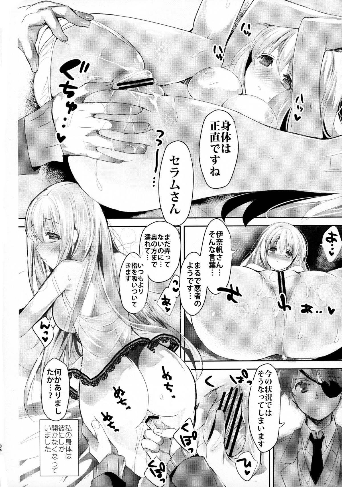 (C88) [おとな出版 (ひつじたかこ)] 地球騎士のつなぎかた (アルドノア・ゼロ)