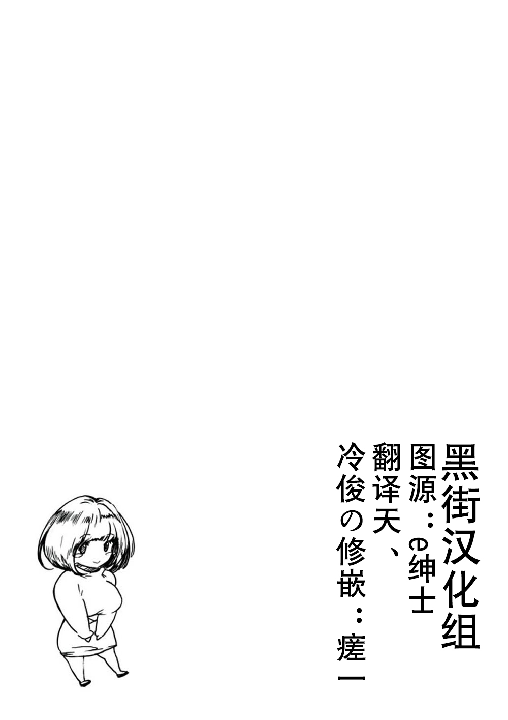 [MilkyBox (Qoopie)] おママごと 長谷川さんちの親子関係 一話目 「母とおっぱい」 [中国翻訳]