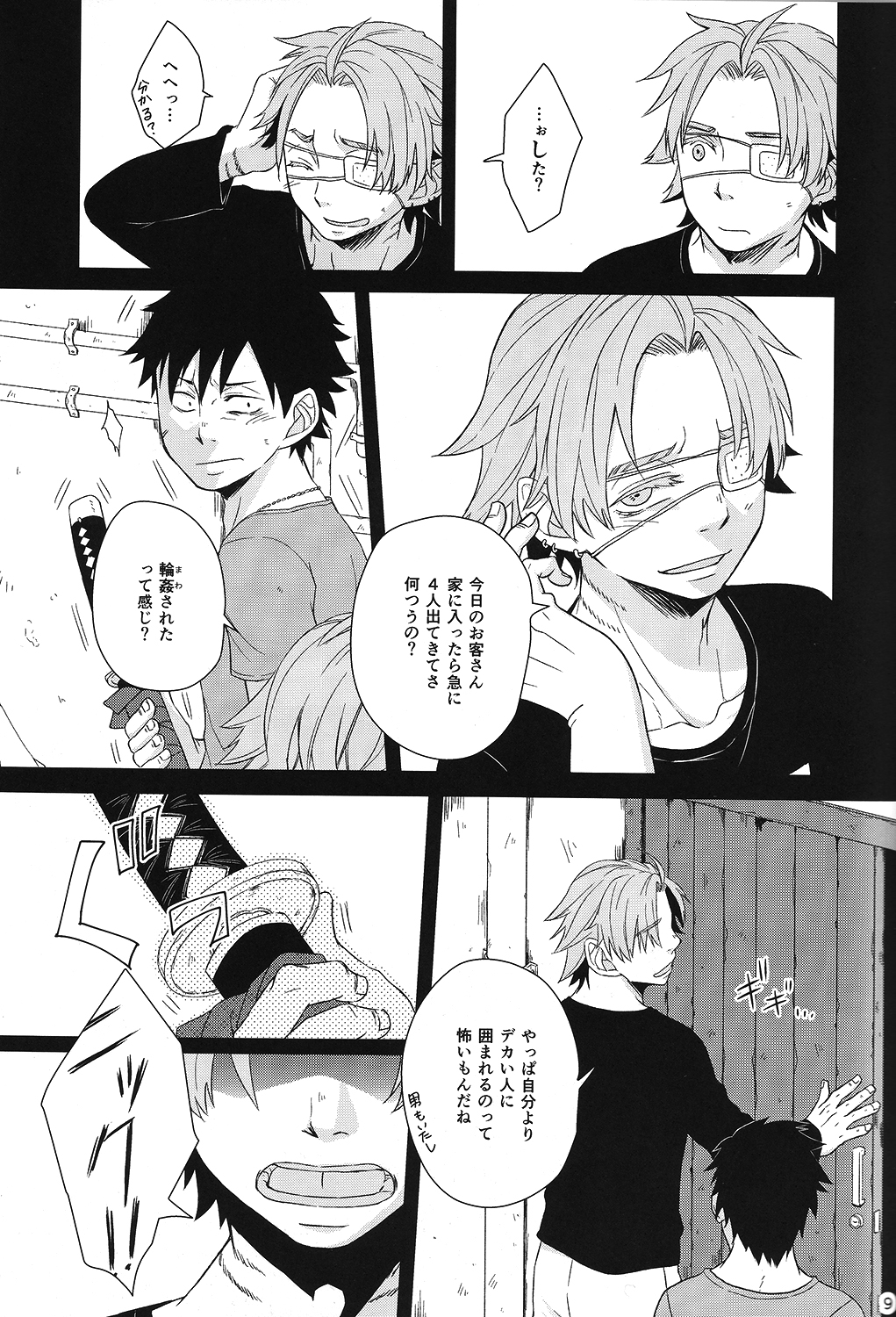 (Twilight GANGSTERS) [70%liar (藤みらの)] since then... (GANGSTA.)