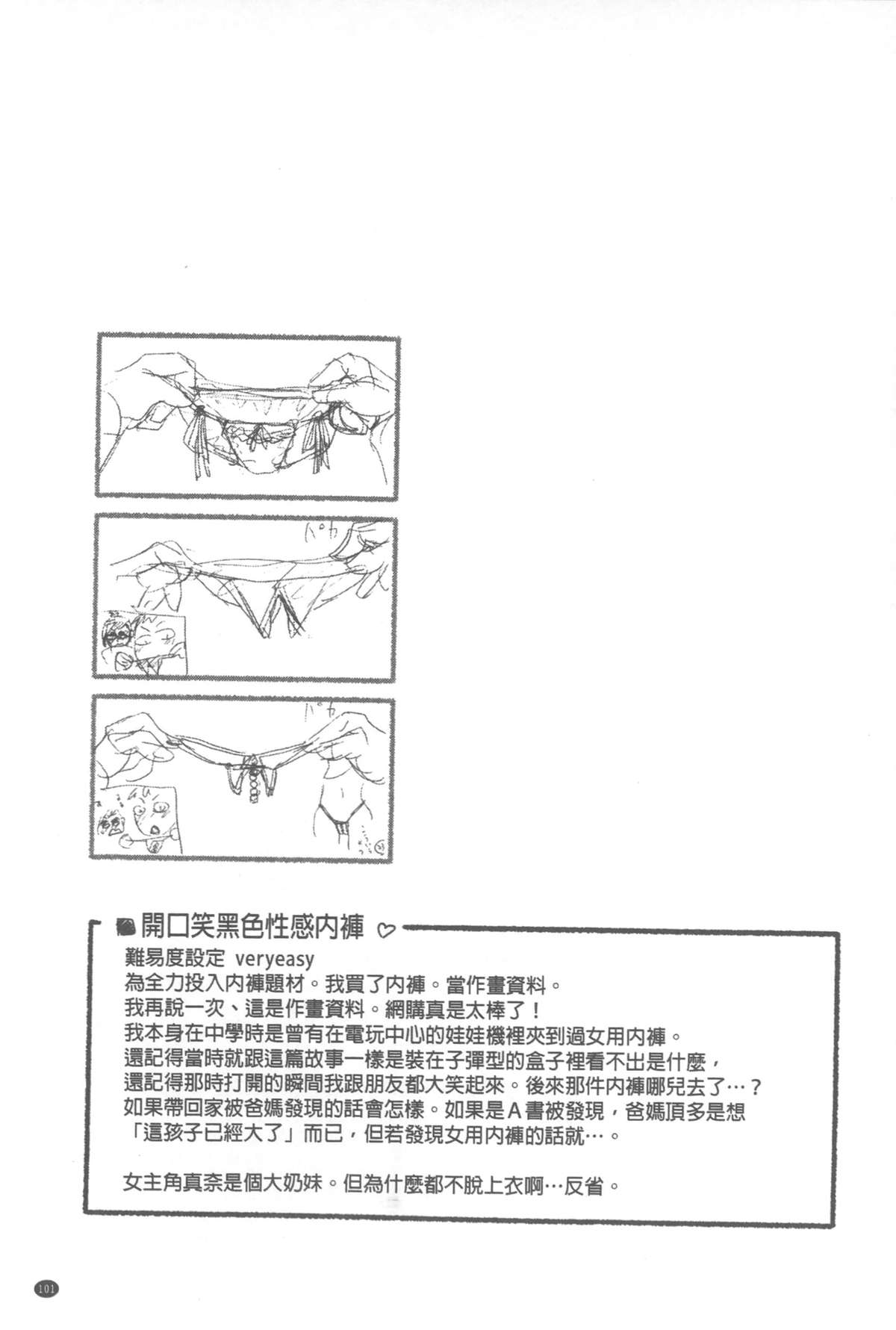 [大和川] ヴァニラエッセンス [中国翻訳]