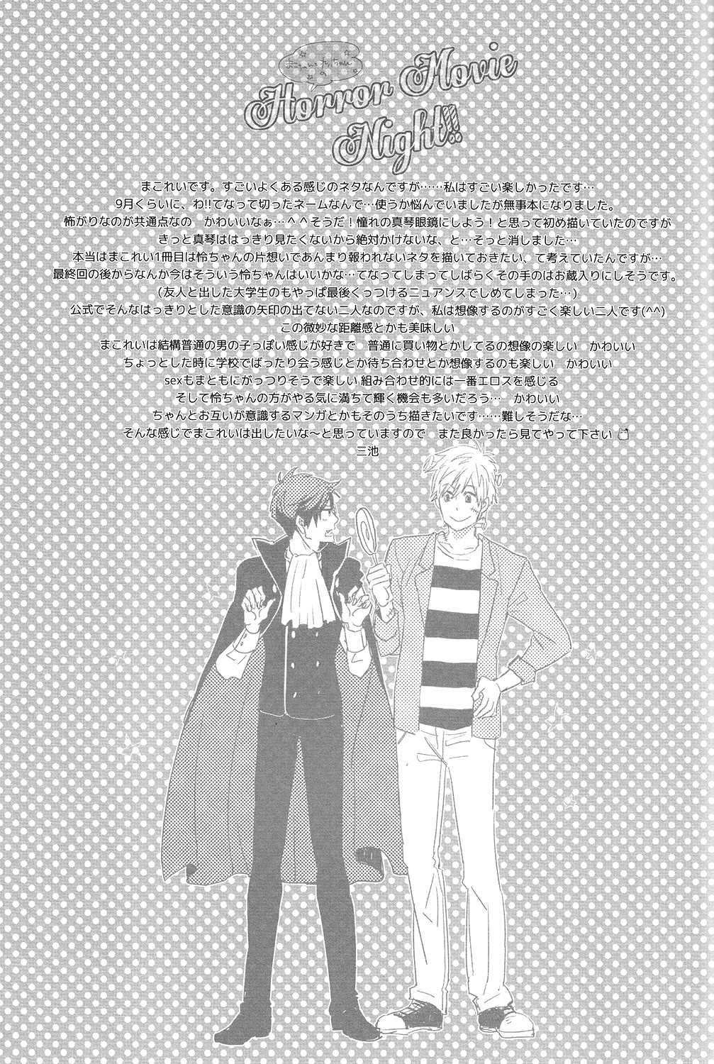 (SPARK8) [チャオ、ベイビー (三池)] Horror Movie Night!! (Free!) [英訳]