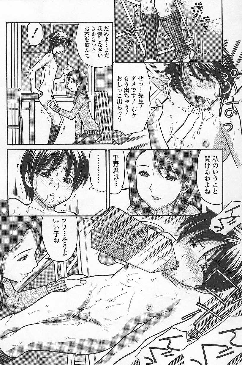 [田中エキス] 妹でいいの?