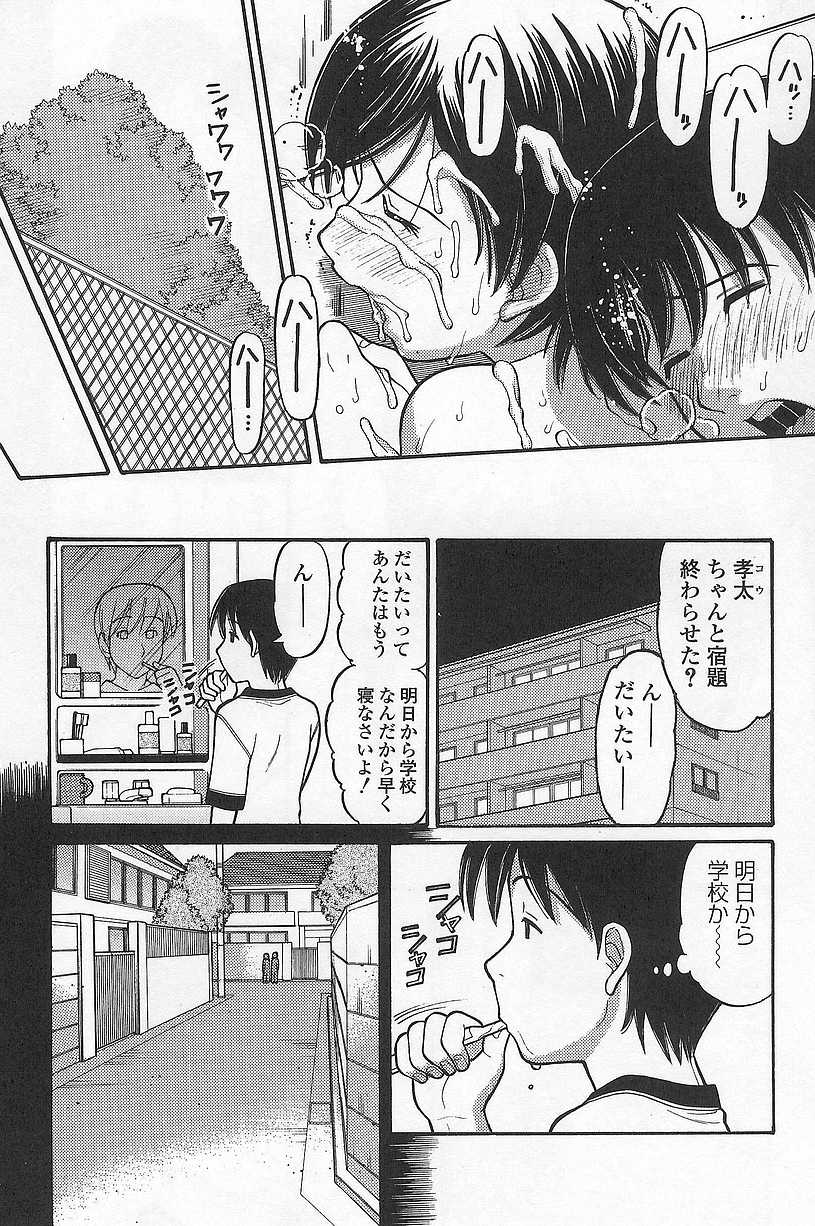 [田中エキス] 妹でいいの?