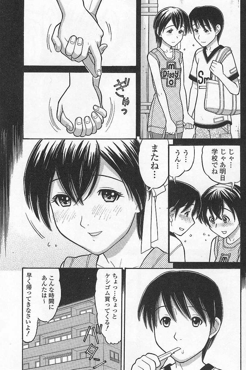 [田中エキス] 妹でいいの?