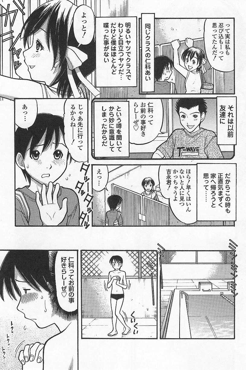 [田中エキス] 妹でいいの?