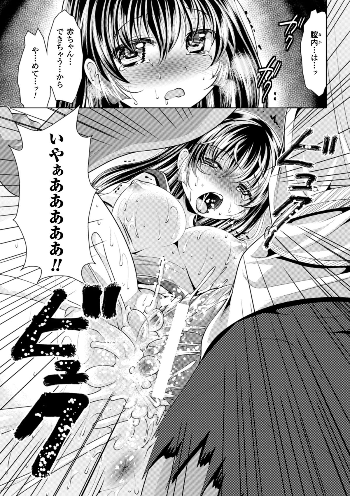 [アンソロジー] 二次元コミックマガジン 異種姦孕ませ 化け物精液で子宮を満たされる女たちVol.1 [DL版]