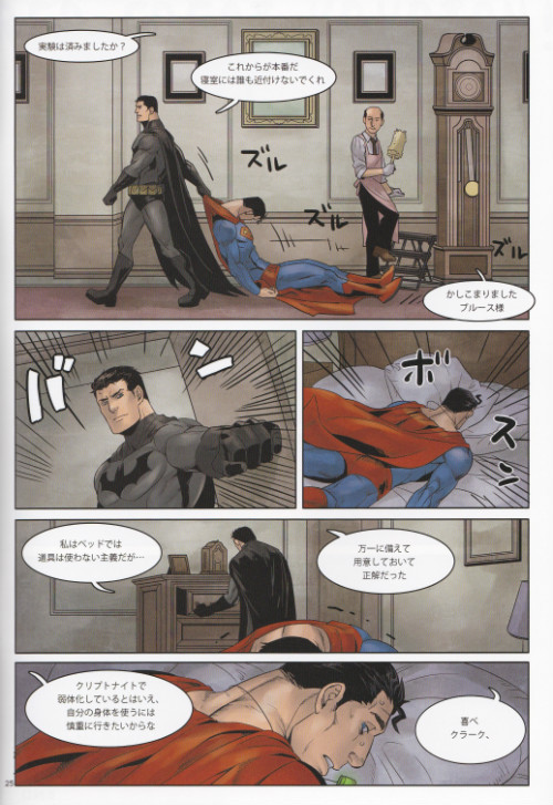 (C83) [下水道めがね (じろう)] RED GREAT KRYPTON! (Batman、Superman)