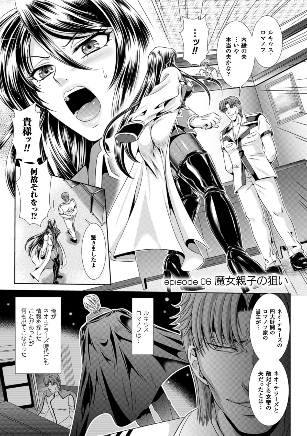 監獄戦艦3～熱砂の洗脳航路～ [DL版]