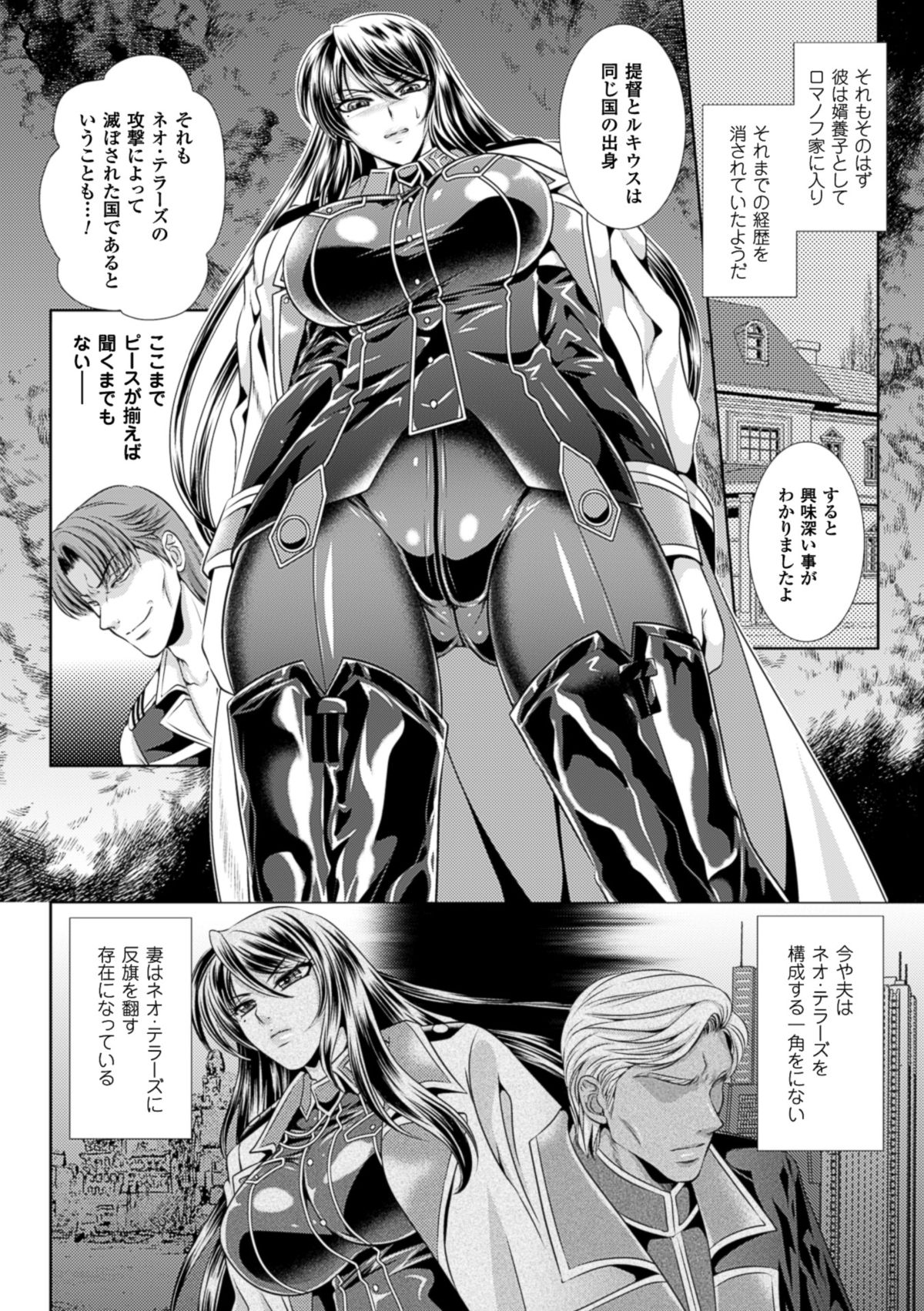 監獄戦艦3～熱砂の洗脳航路～ [DL版]