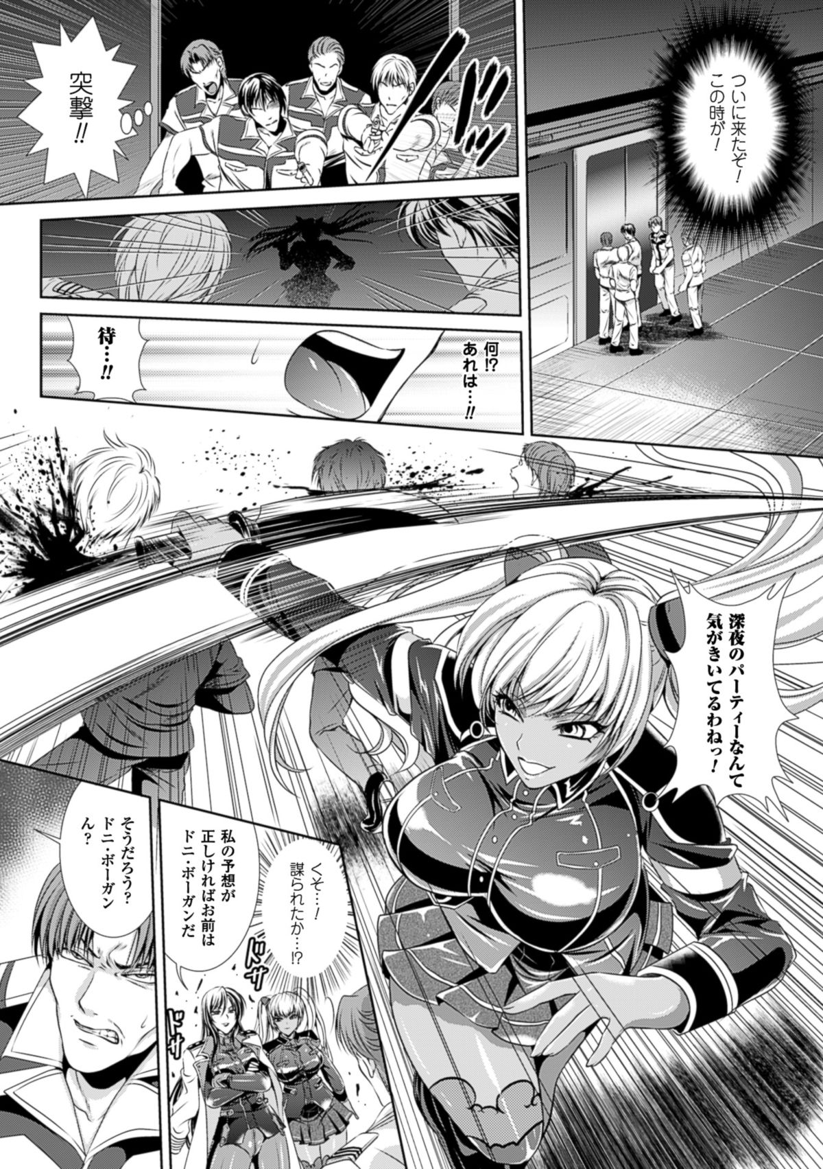 監獄戦艦3～熱砂の洗脳航路～ [DL版]