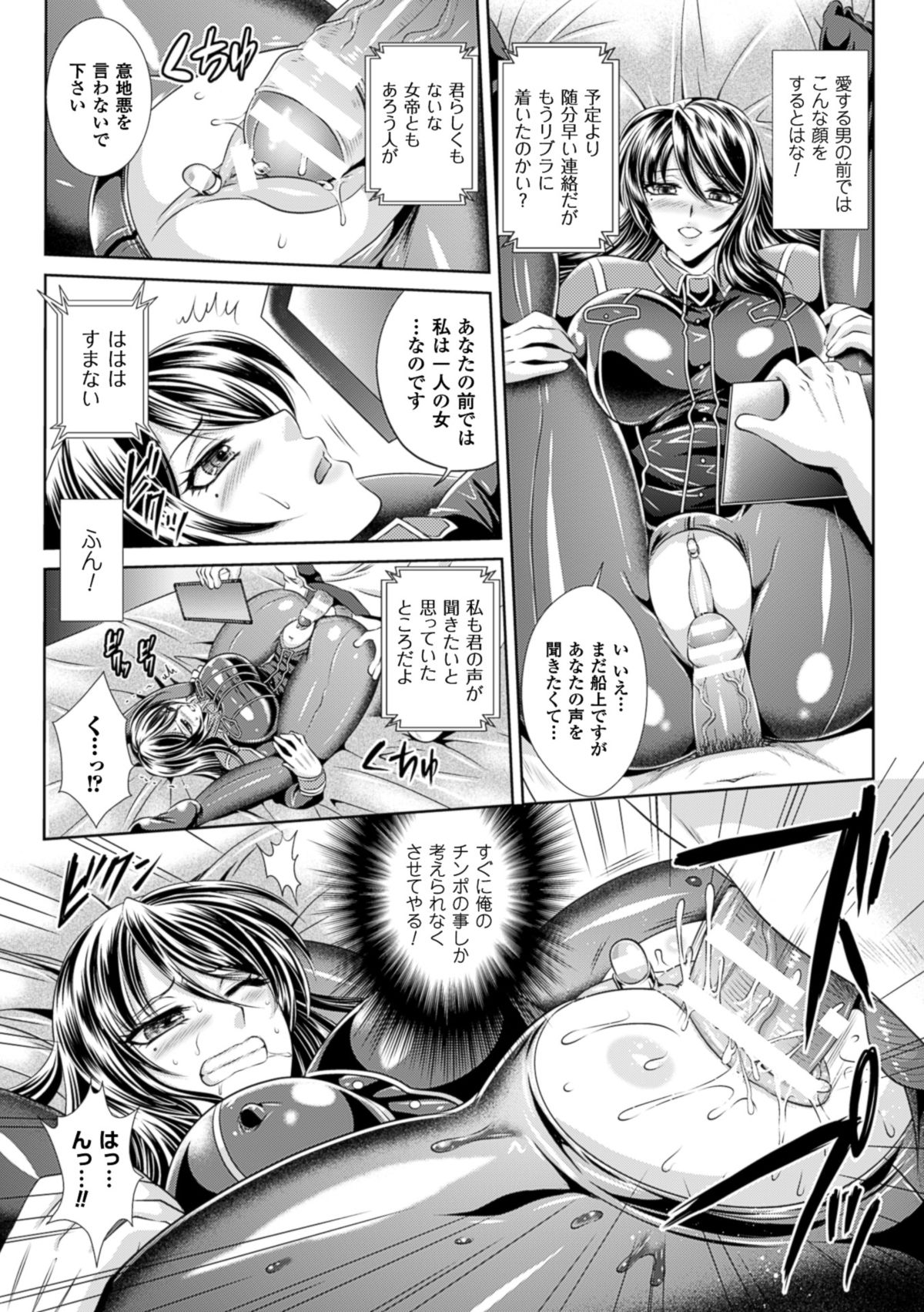 監獄戦艦3～熱砂の洗脳航路～ [DL版]