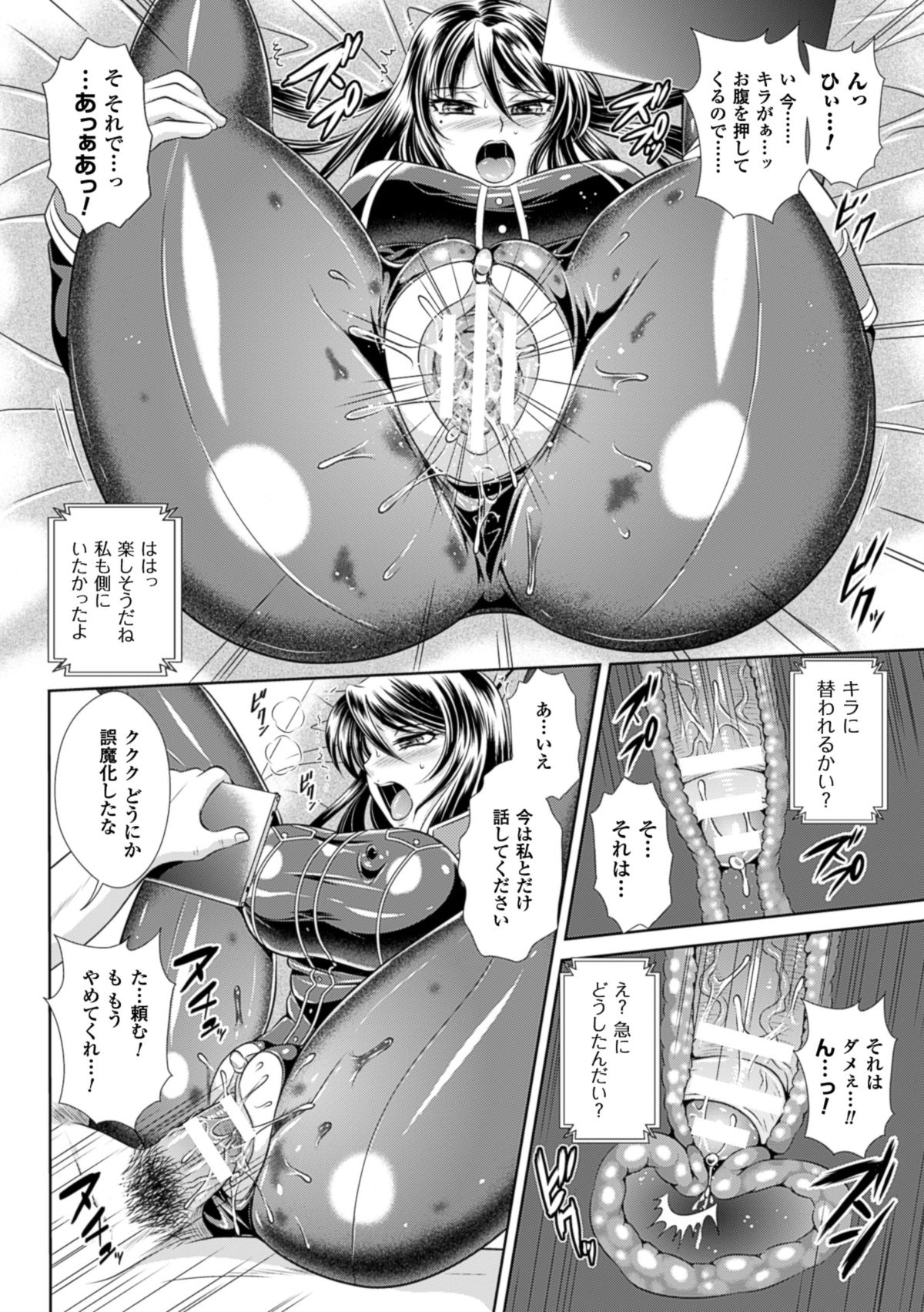 監獄戦艦3～熱砂の洗脳航路～ [DL版]