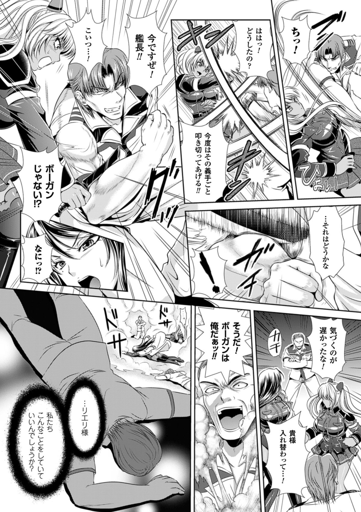 監獄戦艦3～熱砂の洗脳航路～ [DL版]