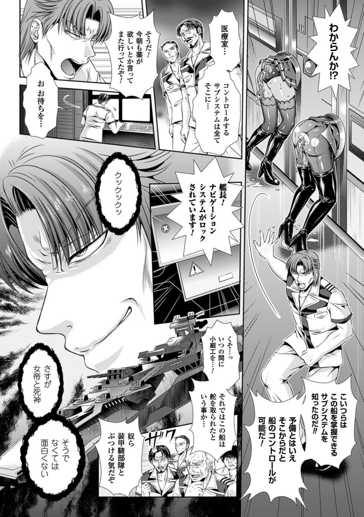 監獄戦艦3～熱砂の洗脳航路～ [DL版]