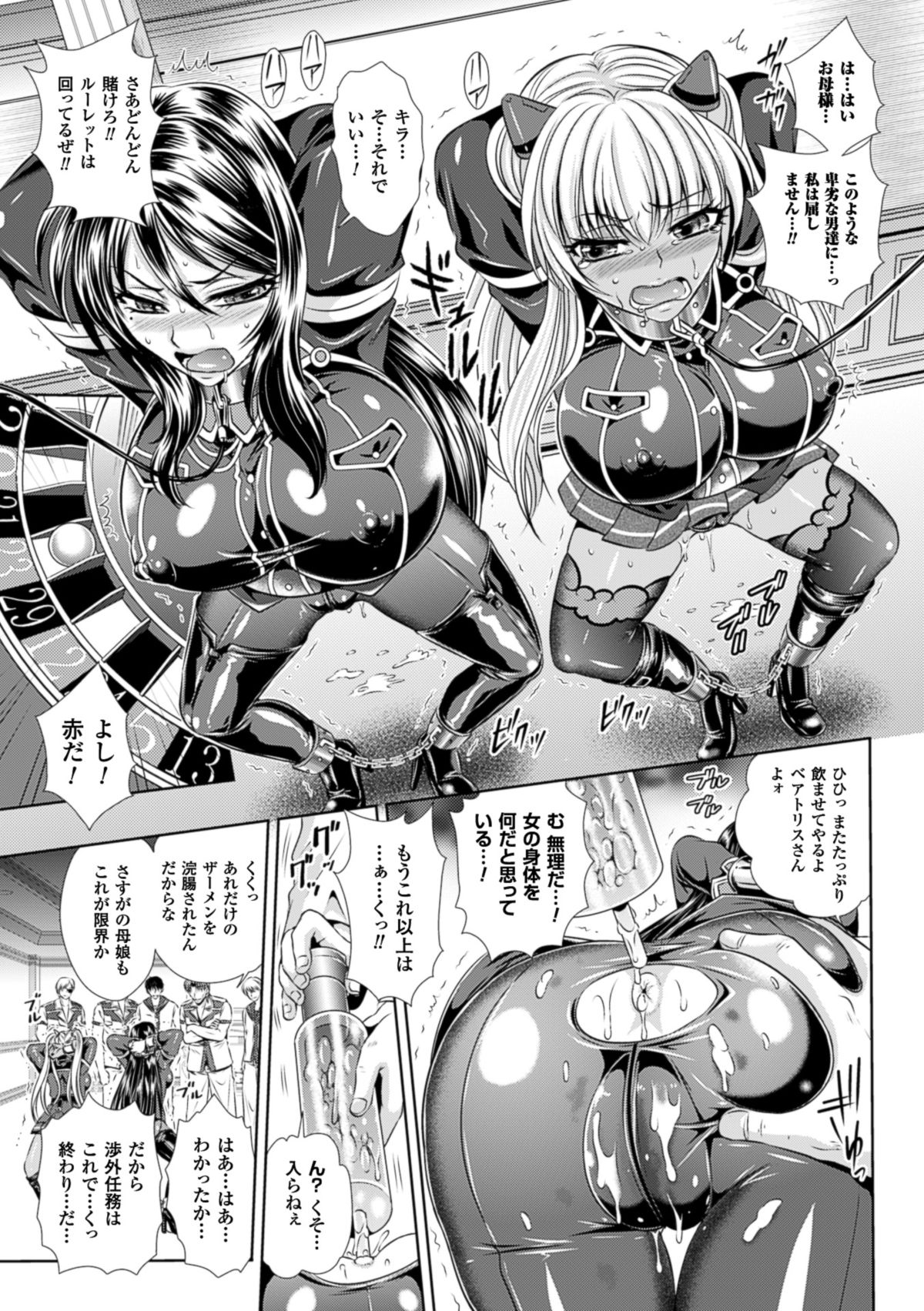 監獄戦艦3～熱砂の洗脳航路～ [DL版]