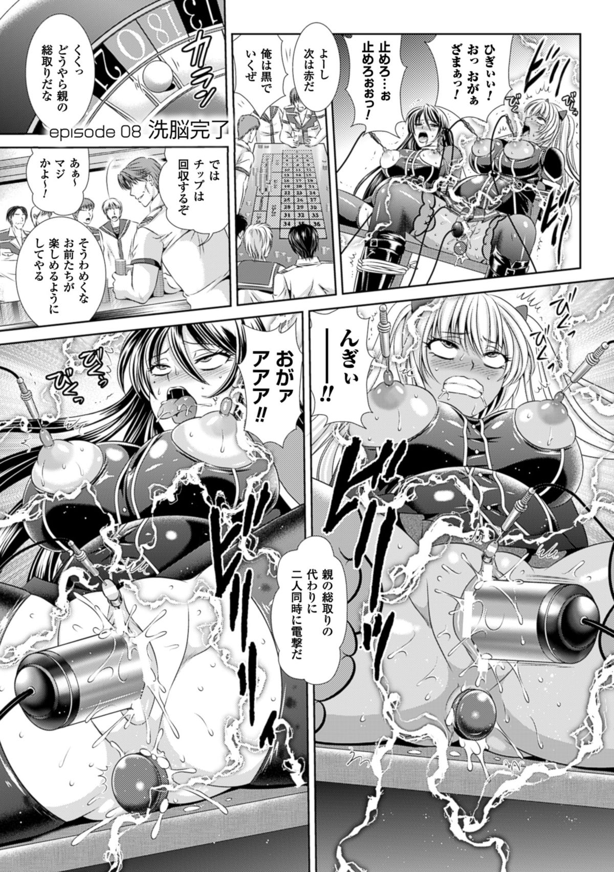 監獄戦艦3～熱砂の洗脳航路～ [DL版]