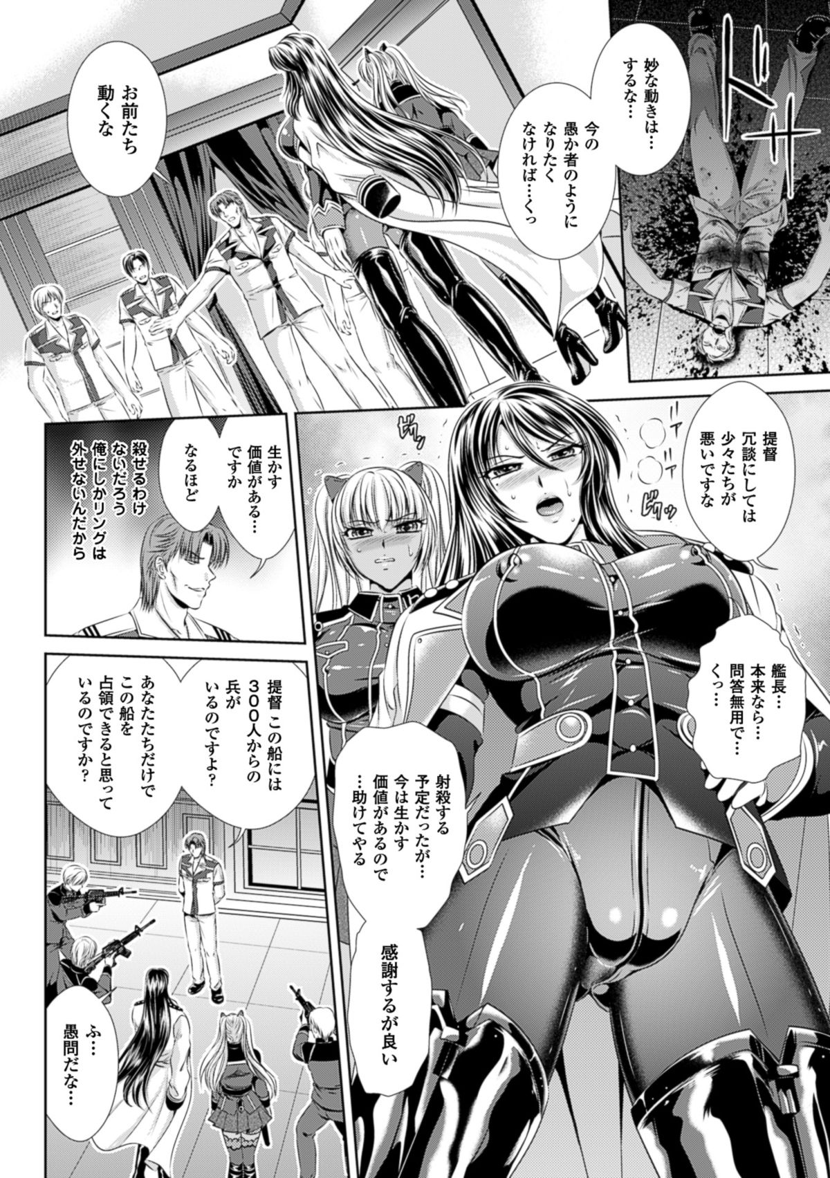 監獄戦艦3～熱砂の洗脳航路～ [DL版]