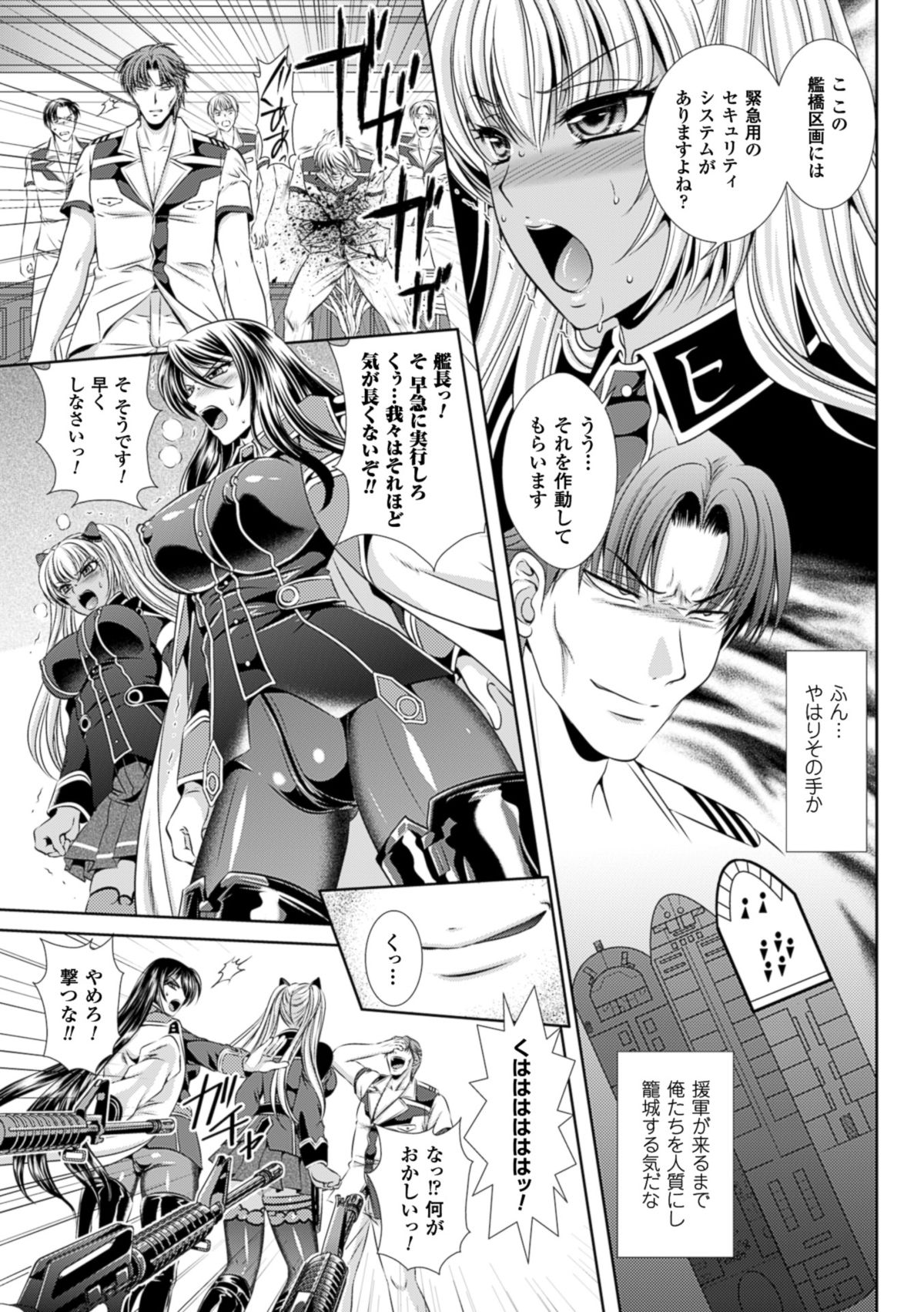監獄戦艦3～熱砂の洗脳航路～ [DL版]