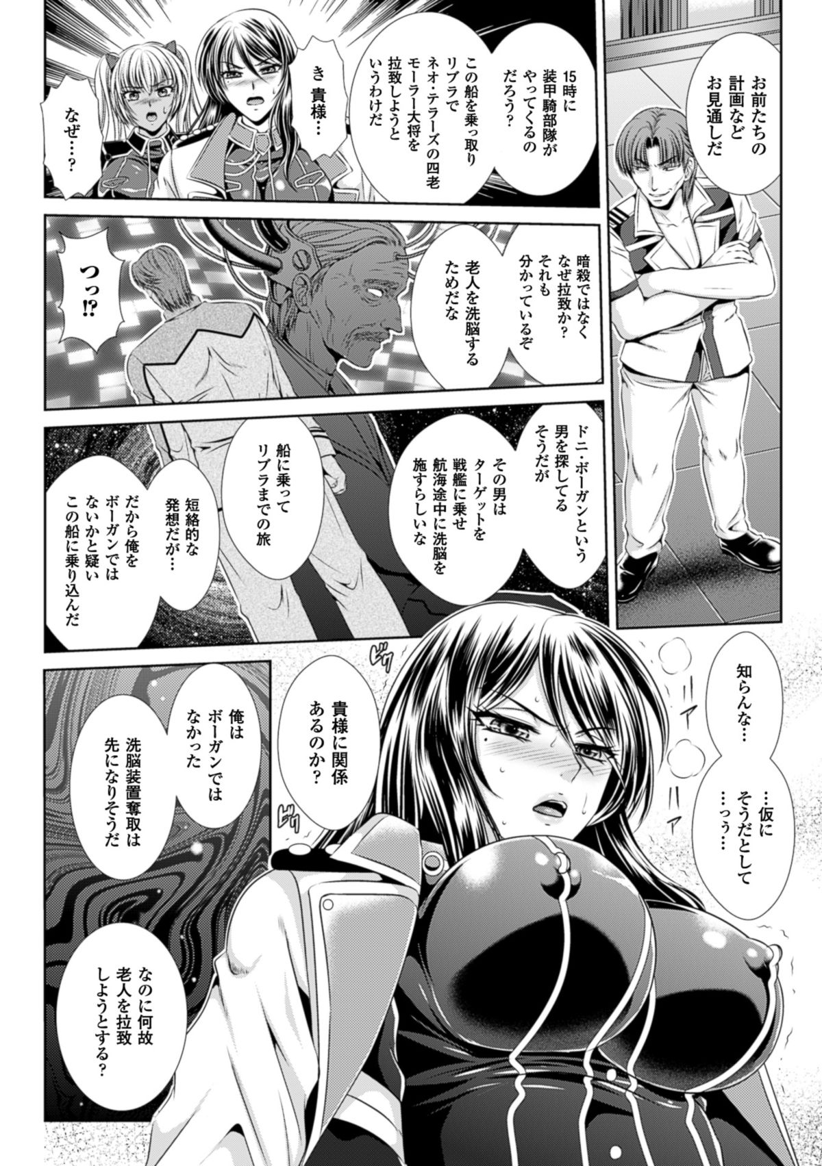 監獄戦艦3～熱砂の洗脳航路～ [DL版]