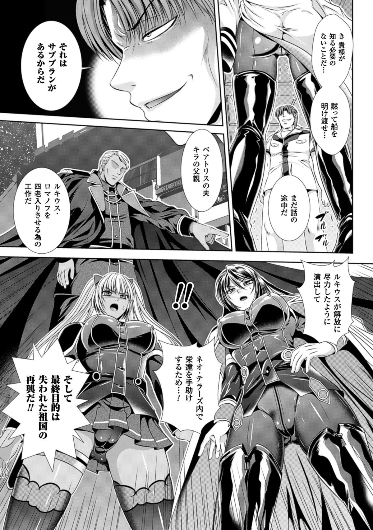 監獄戦艦3～熱砂の洗脳航路～ [DL版]