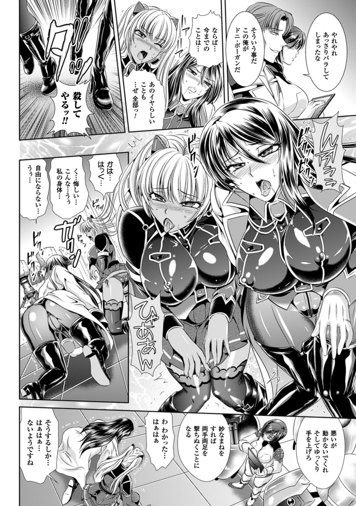 監獄戦艦3～熱砂の洗脳航路～ [DL版]