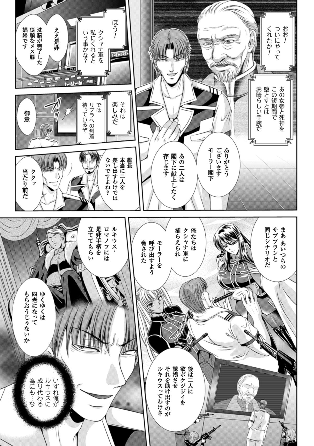 監獄戦艦3～熱砂の洗脳航路～ [DL版]