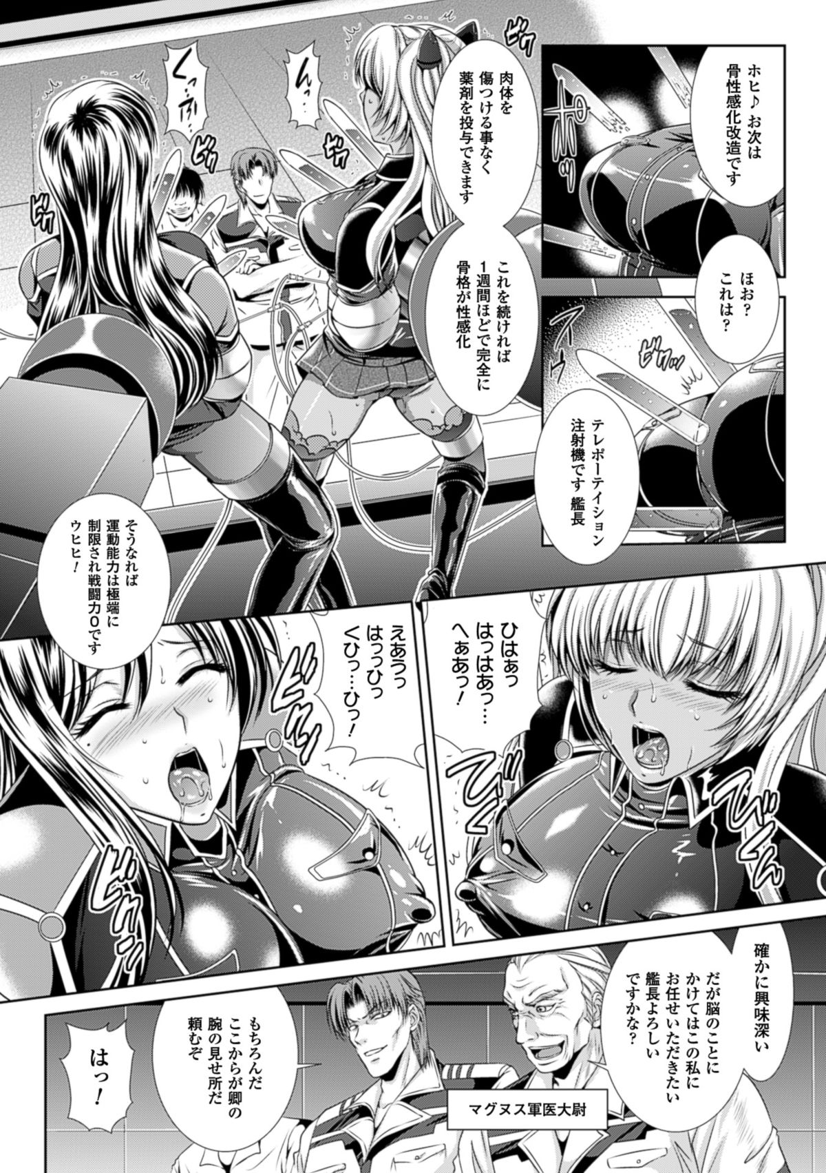 監獄戦艦3～熱砂の洗脳航路～ [DL版]