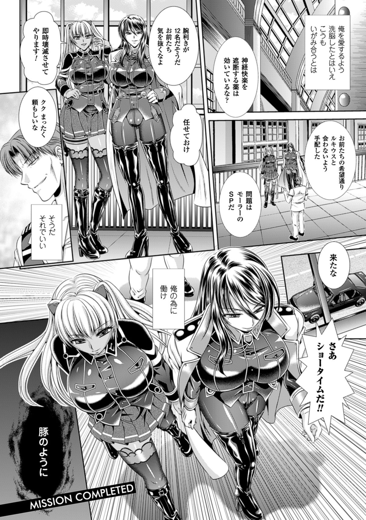 監獄戦艦3～熱砂の洗脳航路～ [DL版]