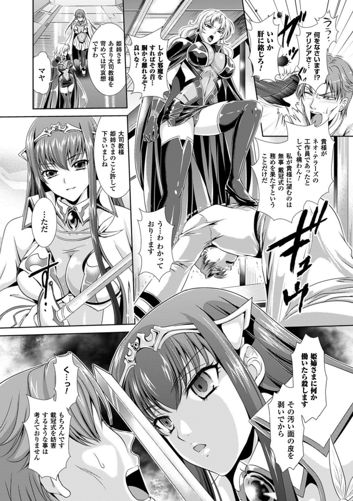 監獄戦艦3～熱砂の洗脳航路～ [DL版]