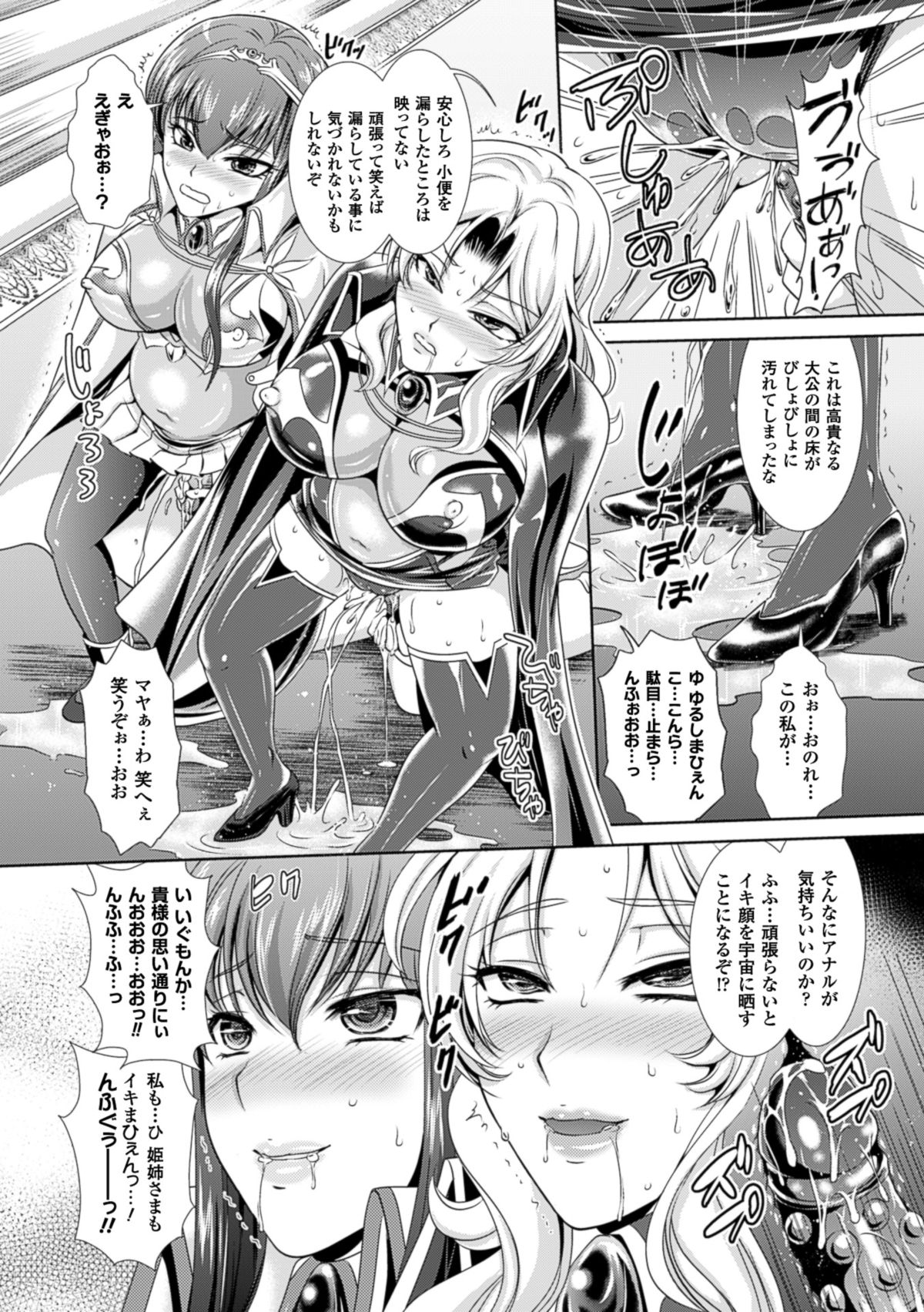 監獄戦艦3～熱砂の洗脳航路～ [DL版]