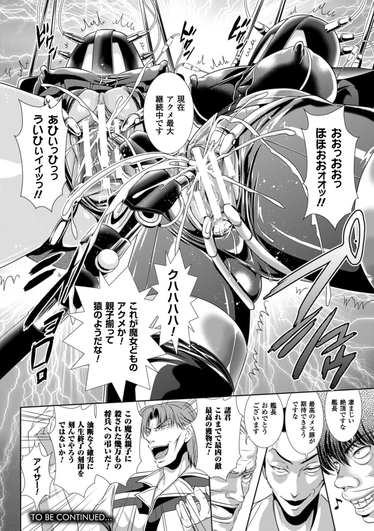 監獄戦艦3～熱砂の洗脳航路～ [DL版]