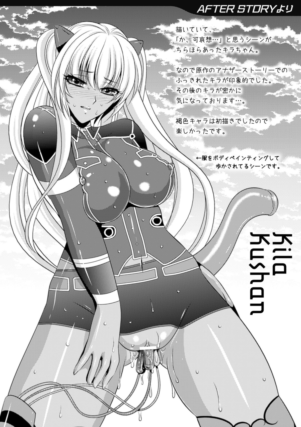 監獄戦艦3～熱砂の洗脳航路～ [DL版]